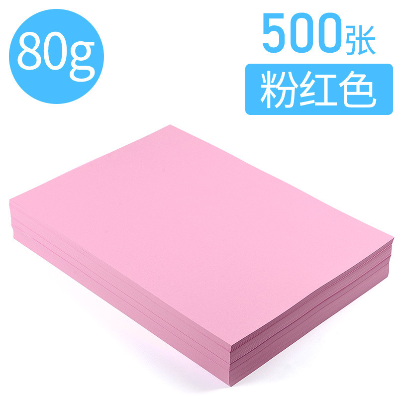 カラー印刷用紙500枚80gピンクa 4用紙コピー用紙a 4ピンク大赤色黄金色混入70g|undefined