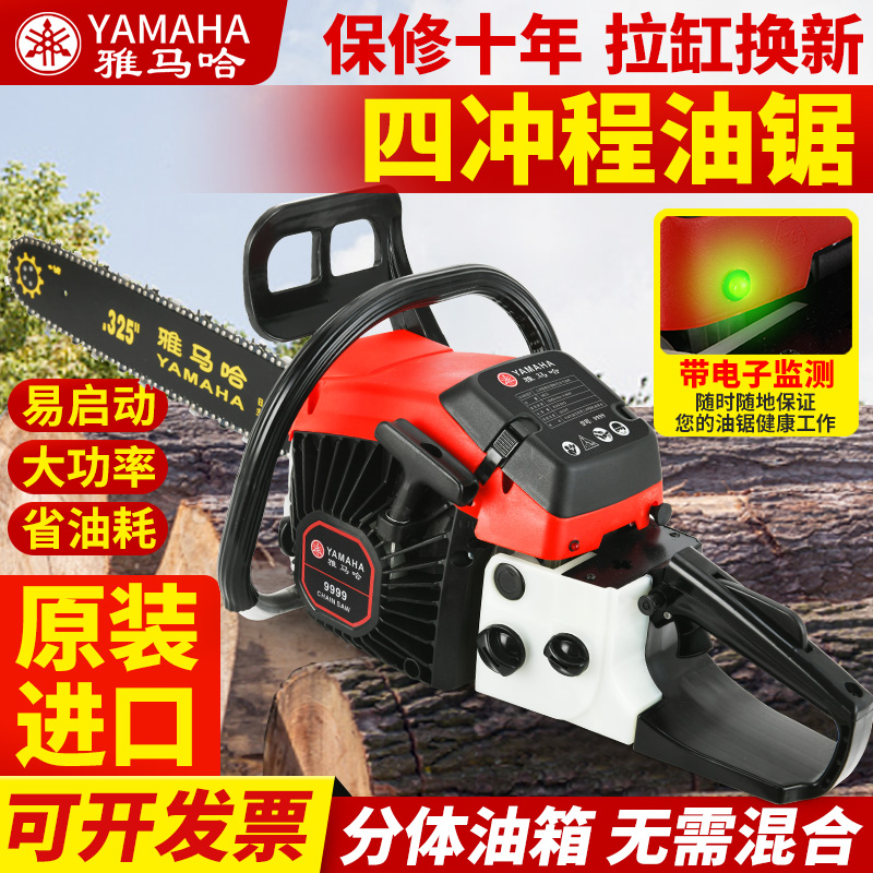 包邮雅马哈油锯伐木锯汽油锯切割锯木家用原装进口四冲程据木头神