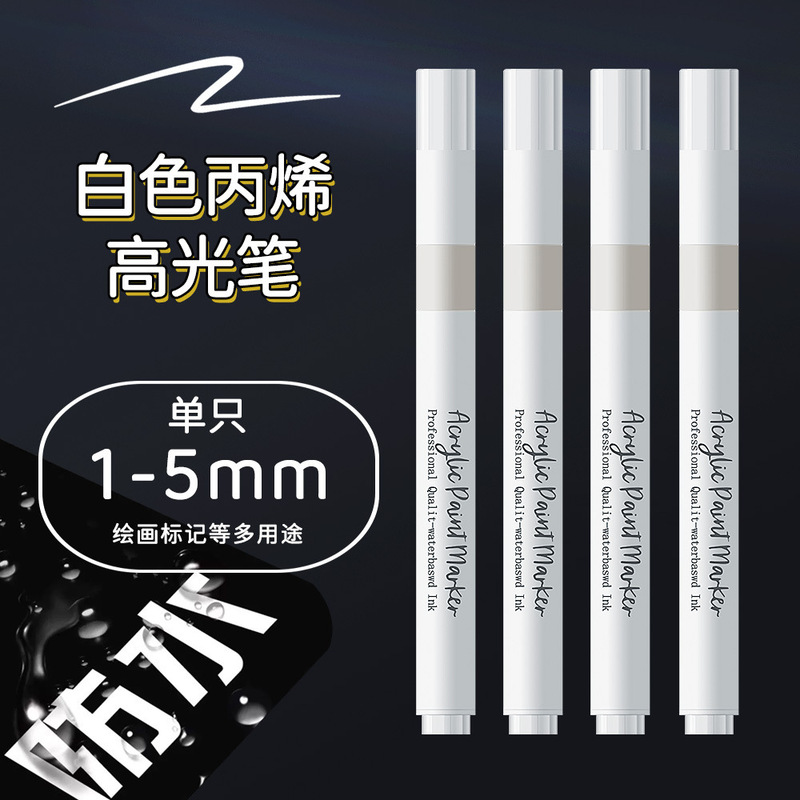 ホワイトマーカーアートハイライトペン防水非退色油性ペンマーカー大容量マーカー在庫卸売|undefined