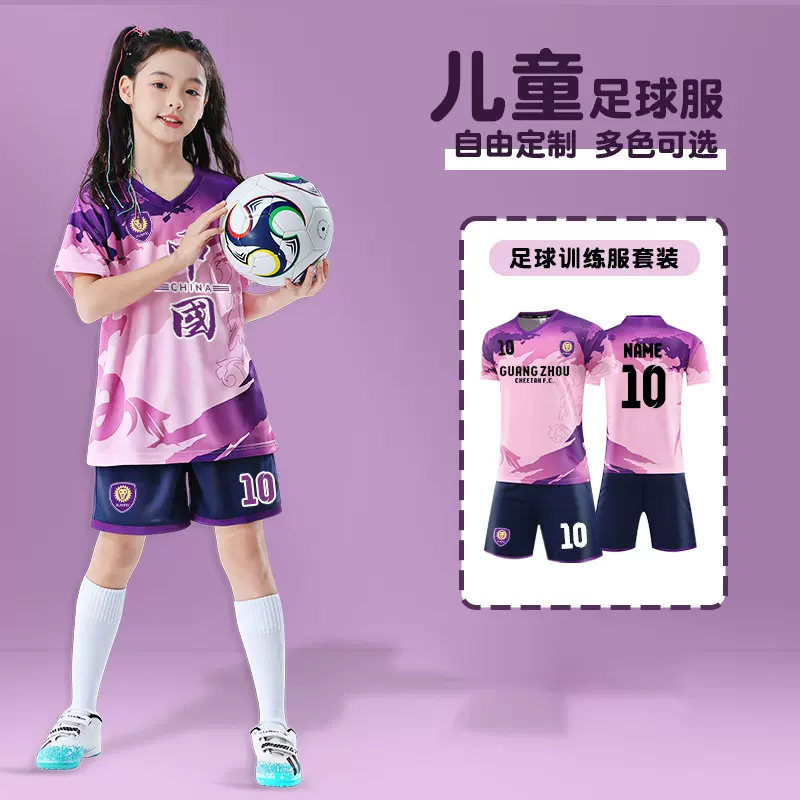 儿童足球服套装男童短袖训练队服紧身衣四件套小学生比赛打底衫