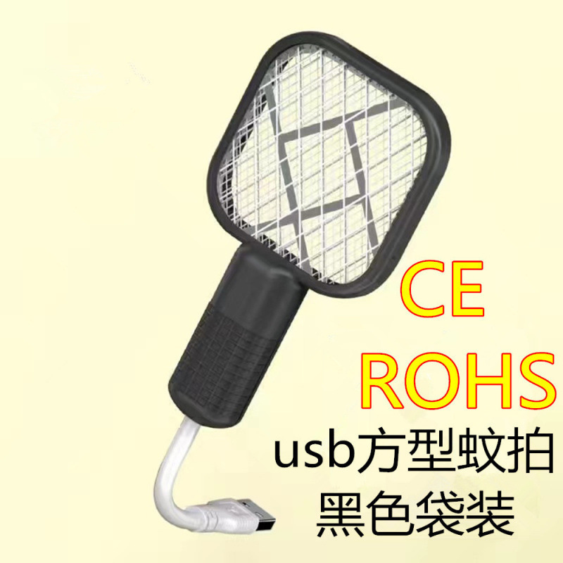 跨境灭蚊拍电蚊拍自动诱蚊二合一驱蚊器家用便携迷你诱蚊苍蝇usb|undefined