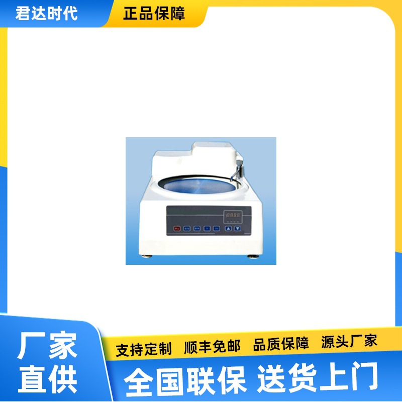MoPao?260E型金相试样磨抛机