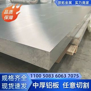 定制加工6061合金铝板5083大板定做2A12中厚板规格齐全铝材直供