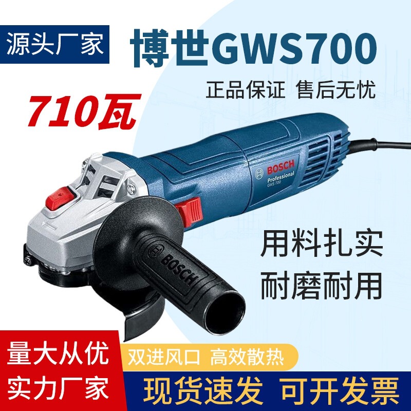 Bosch Gws700 Angle Grinder 710 Watts German Genuine Product Guaranteed with Sufficient Power and Strong Performance Angle Grinder