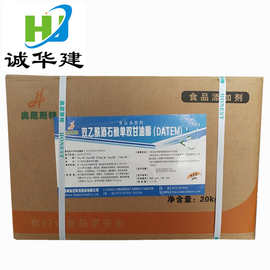 现货批发食品级乳化剂单双甘油酯DATEM 双乙酰酒石酸单双甘油酯