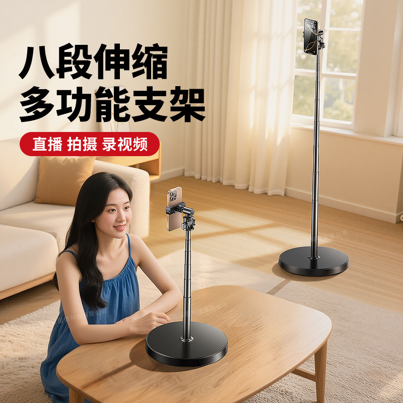 手机支架桌面拍照直播多功能加重伸缩自由调节高度落地俯拍支架|undefined
