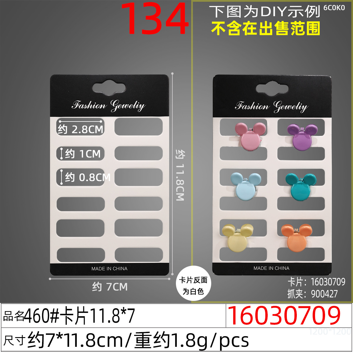 16030709#460#卡片11.8x7