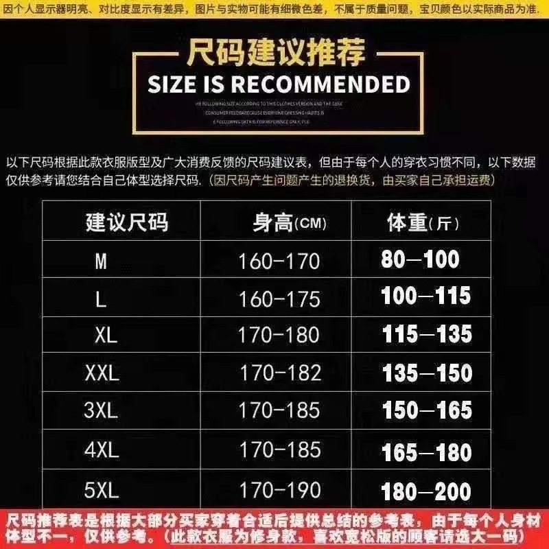 黑标尺码
