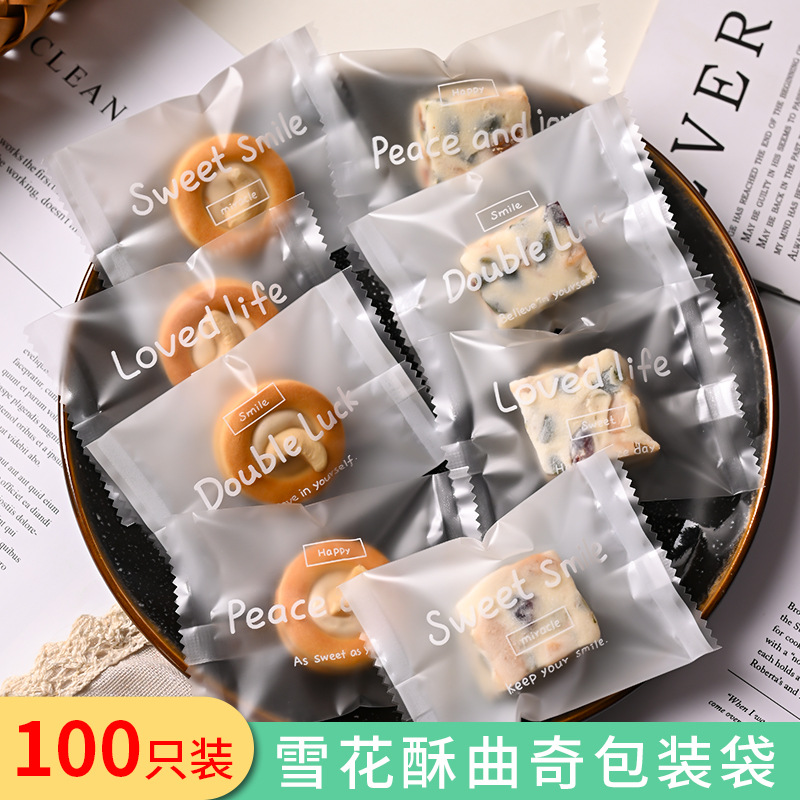 ins风英文透明磨砂雪花酥机封袋奶枣曲奇饼干袋牛轧糖糖果包装袋