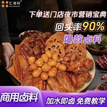 麻辣酱香卤料包商用1kg餐饮开店地摊卤水汁川味卤肉料包卤货卤蛋