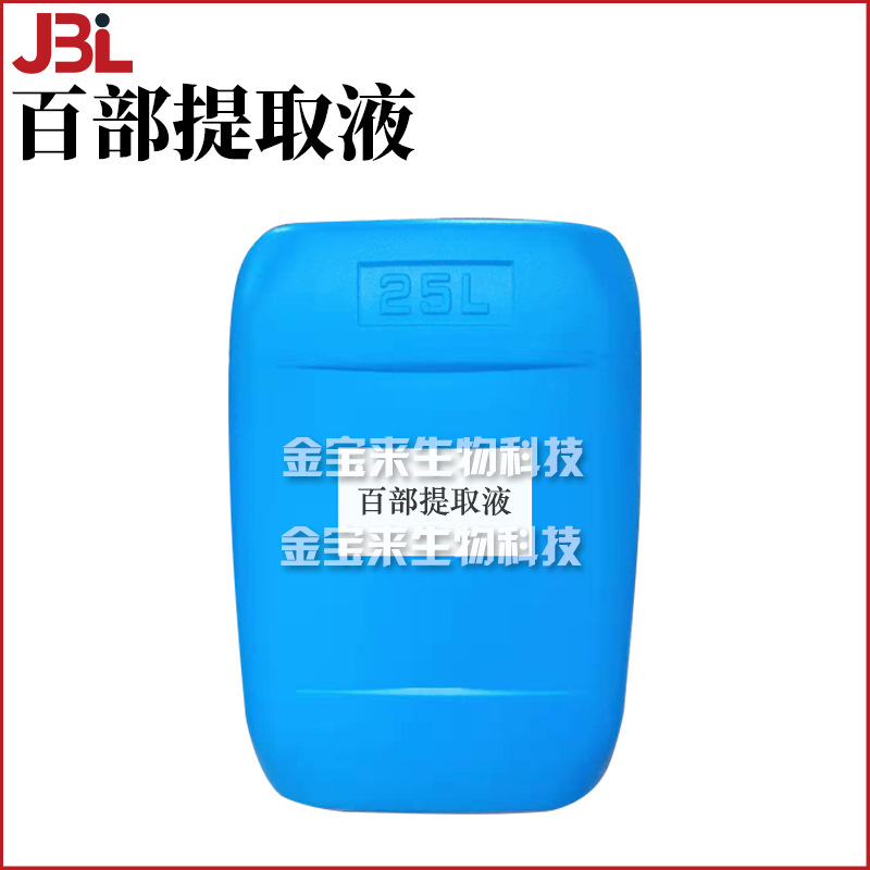 百部提取液 百部萃取液 护肤 化妆品原料 1kg