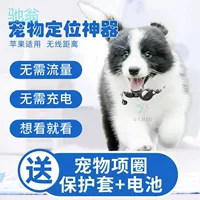 Bib собака локатор для домашних животных gps ошейник кот анти-потеря водонепроницаемый сверхдлинный режим отслеживания