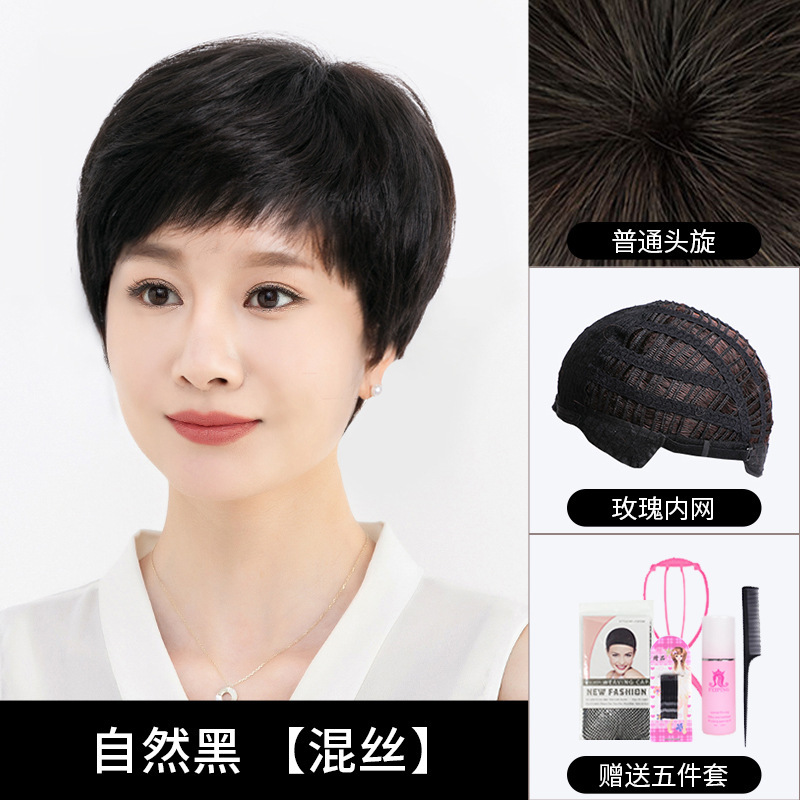 假发女短发真发全真人发中老年女士妈妈款全头套短直发自然假发套|undefined