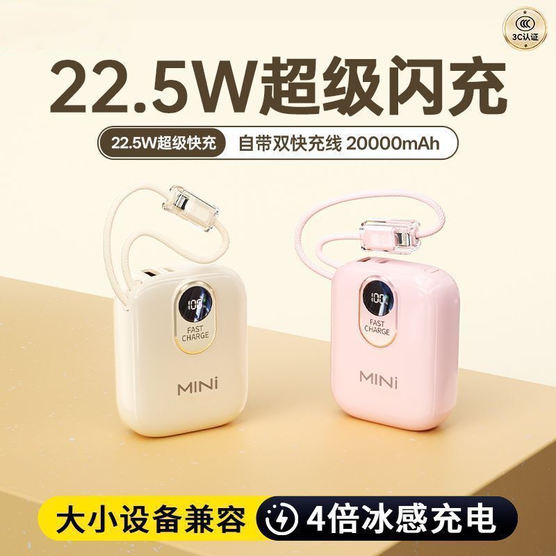Super fast charging 22.5W power bank with built-in cable, 20000mAh, 10000mAh mini compact portable power source