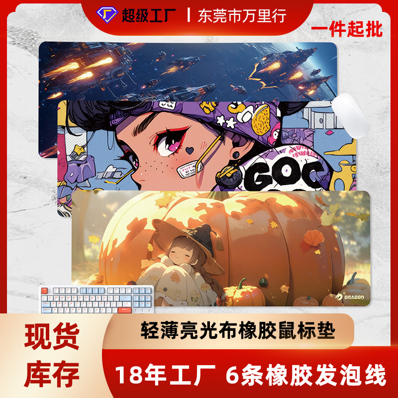 橡胶游戏鼠标垫超大耐脏软薄垫办公桌垫热转印动漫卡通黑色鼠标垫