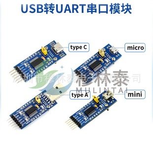 FT232 usb�Duart usb�Dttl FT232RNLˢ�C���� ����ͨ��ģ�K