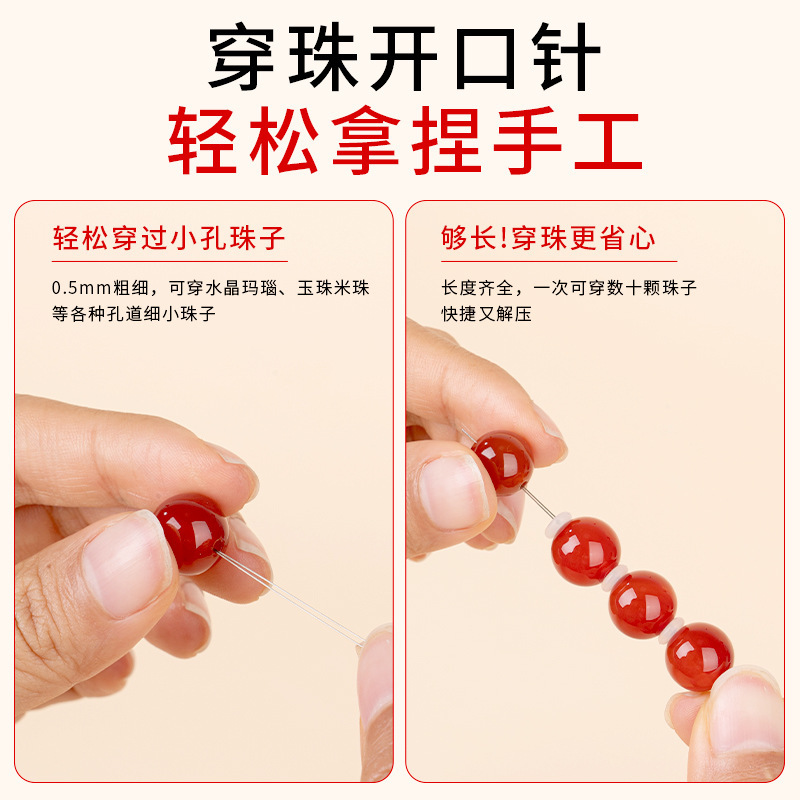 オープンビーズ針、手動ビーズクリスタルブレスレット専用針、DIYリードツール、ビーズアーティファクトフルセット|undefined