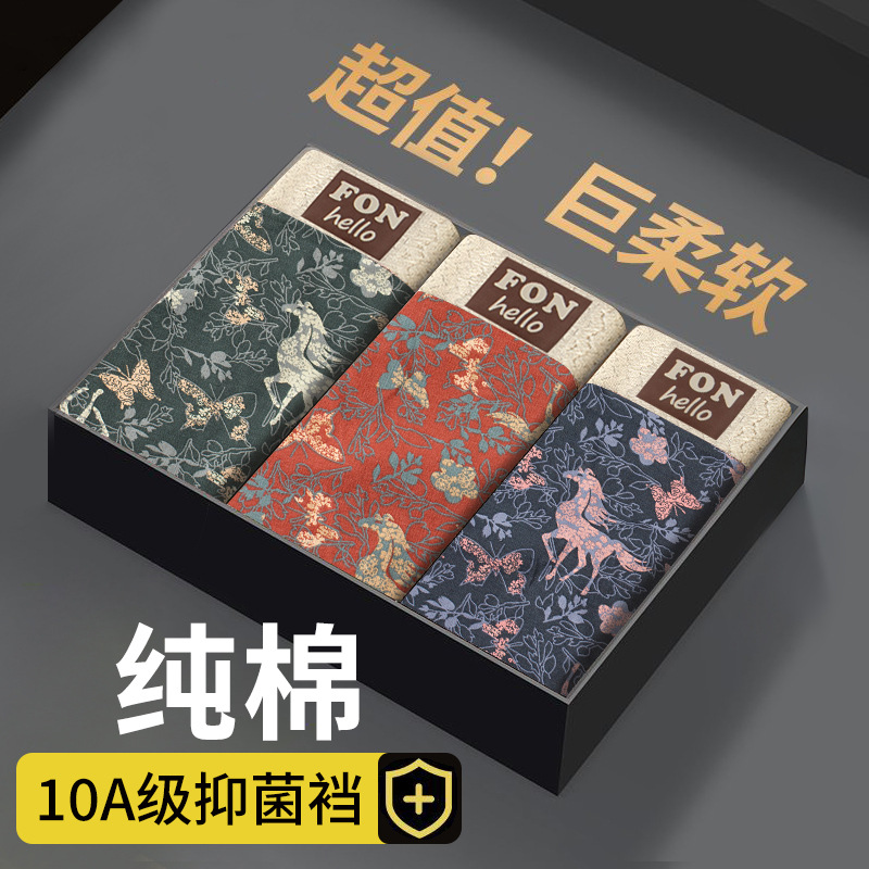 Men's Underwear Pure Cotton Breathable Antibacterial Underwear Men's Youth Boxer Briefs Mid-Waist Four Corners 3-Pack Wholesale
