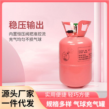 粉色氦气罐商用大罐便捷用升空飘空气球回收小瓶气体罐批发婚礼