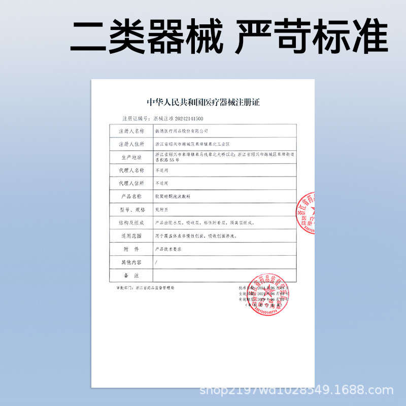 振德医用无菌褥疮贴压疮贴泡沫敷料软聚硅酮卧床老人防压疮减压贴|undefined