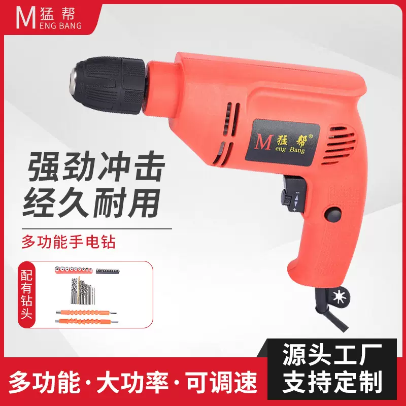 工厂直供多功能家用手枪钻10MM可调速电钻套装冲击钻电转手枪钻