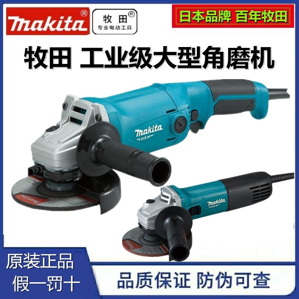 牧田125/150/180/230型角磨机手持式砂轮切割打磨抛光机假一罚十