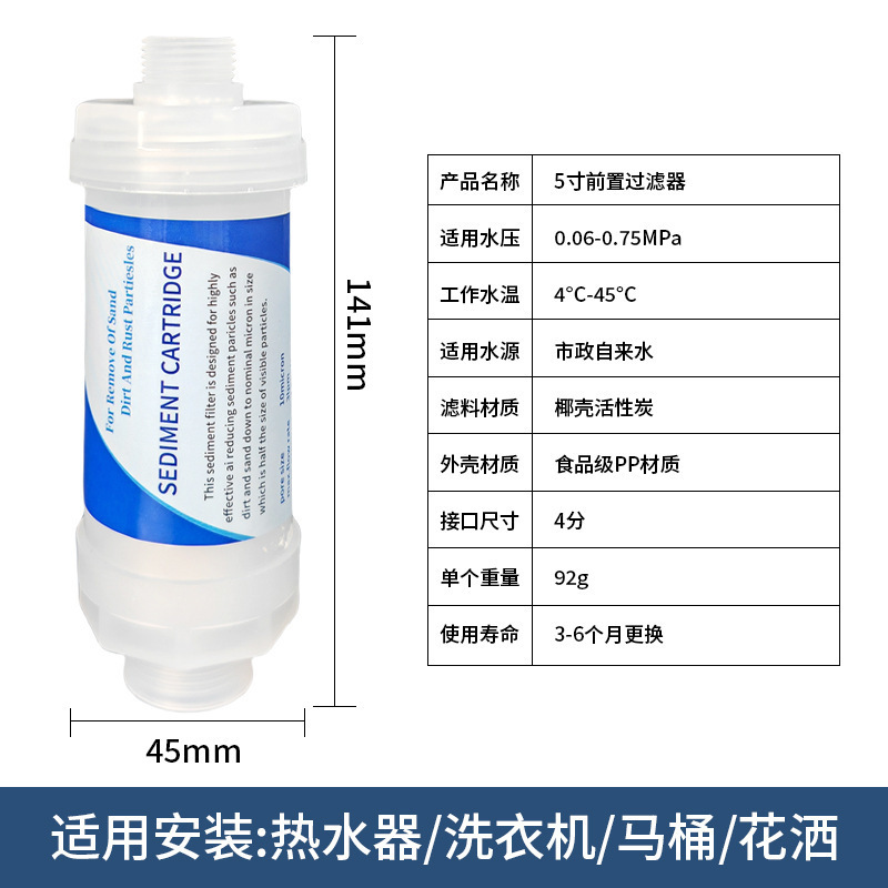 家用净水器前置过滤器迷你PP棉马桶滤芯热水器花洒洗衣机除氯阻垢|undefined