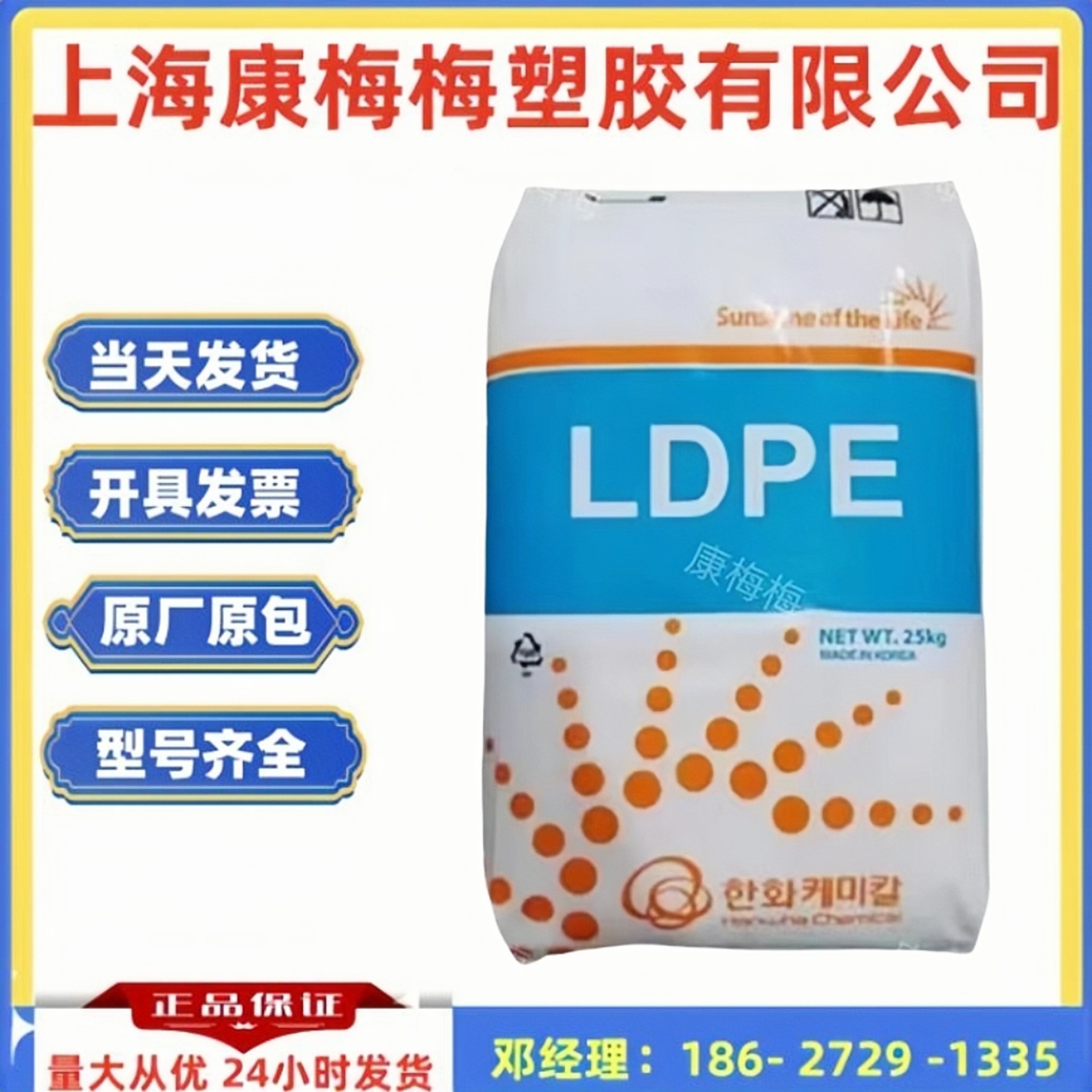 LDPE韩国韩华737注塑级低密度耐低温透明塑料瓶盖容器注塑专用