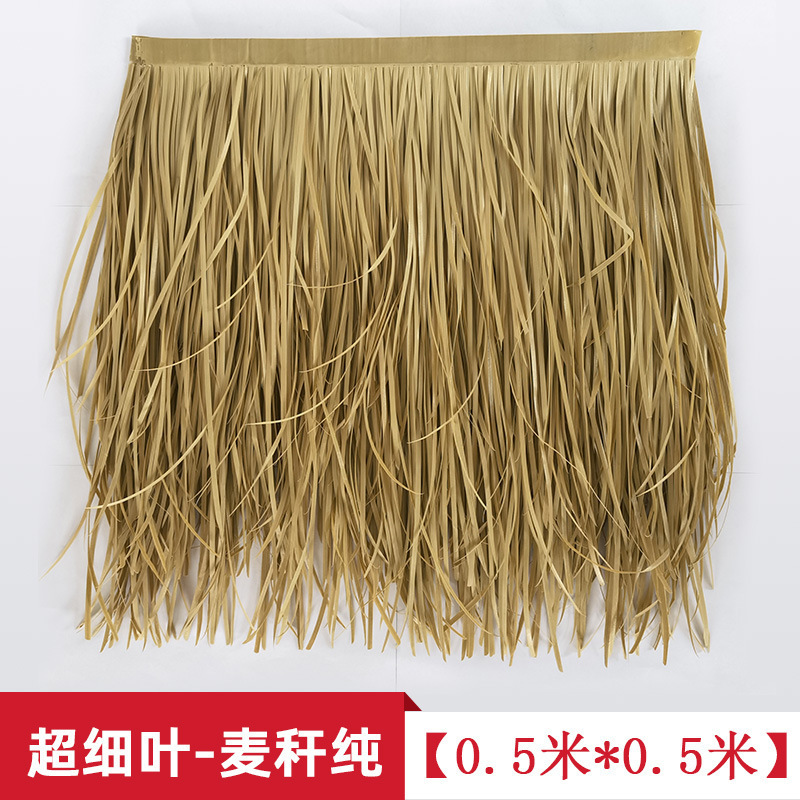 초미세잎-밀짚순수