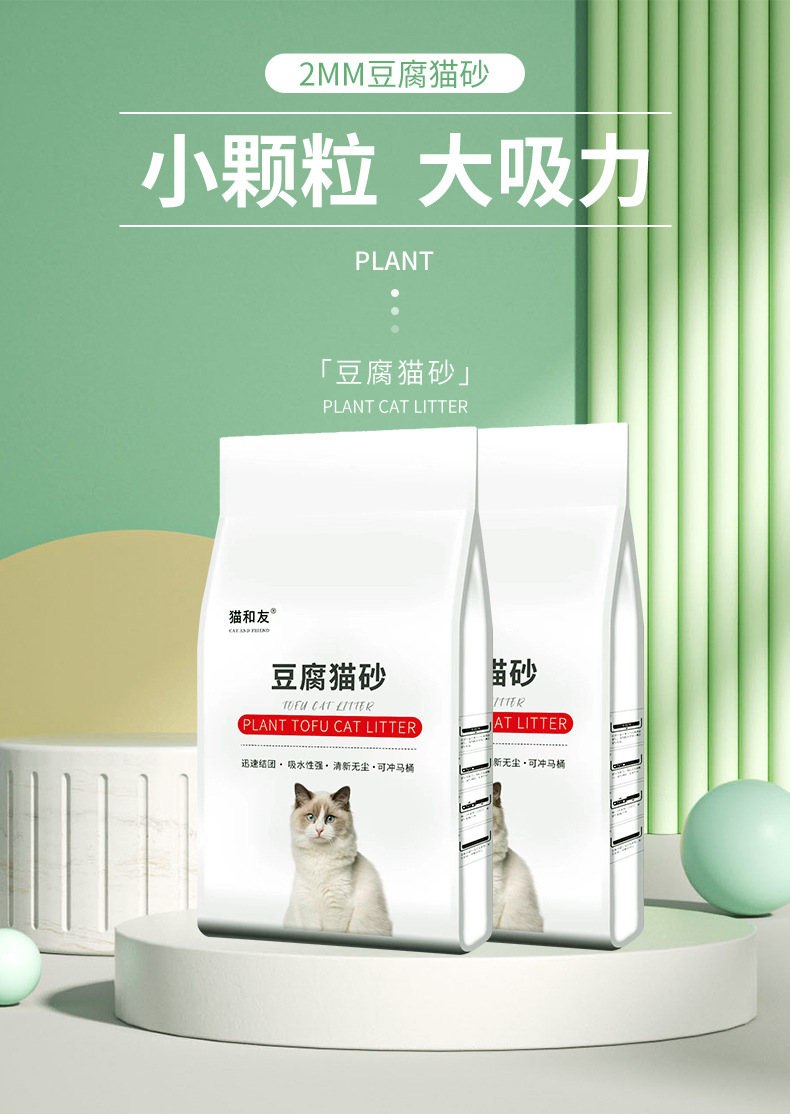 猫和友详情_01