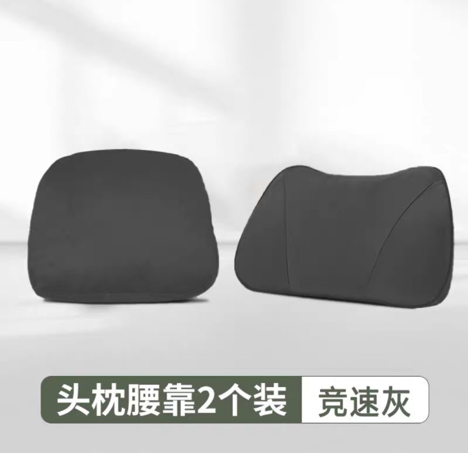 零跑LAFA5官网商城同款-驰影灰-头枕1个+记忆棉腰枕1个