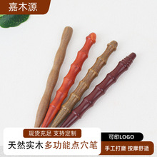筋膜笔中医点穴笔拨筋棒定制檀木精油足底按摩棒足疗棒穴位点穴棒