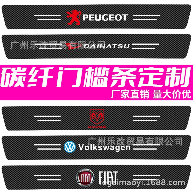 Противоударная полоса пороговых ворот автомобиля автомобильная этикетка из углеродного волокна кожаная декоративная полоса двери анти-наступательная наклейка универсальная форма декоративная наклейка на задний бар