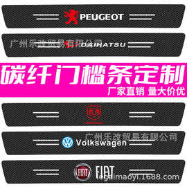 汽车门槛条防撞条车标碳纤皮革车门装饰条防踩贴通用形后杠装饰贴