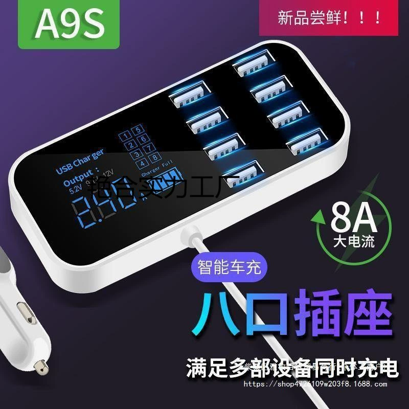 Двойное U многопортовое USB-зарядное устройство для автомобиля с дисплеем LED, цифровое автомобильное зарядное устройство, 8-портовое с идентификацией