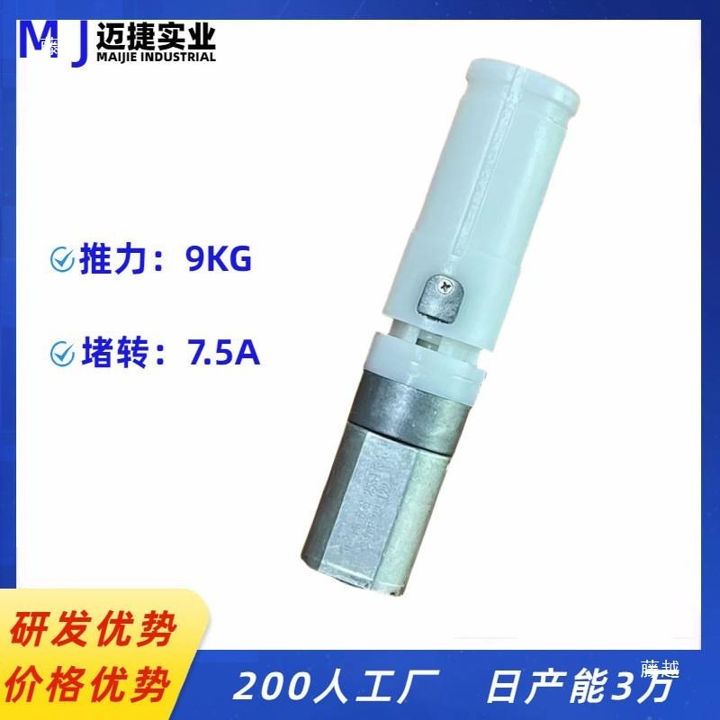 伸縮モーター 伸縮振動モーター 伸縮歯箱 往復減速モーター リニア減速モーター|undefined