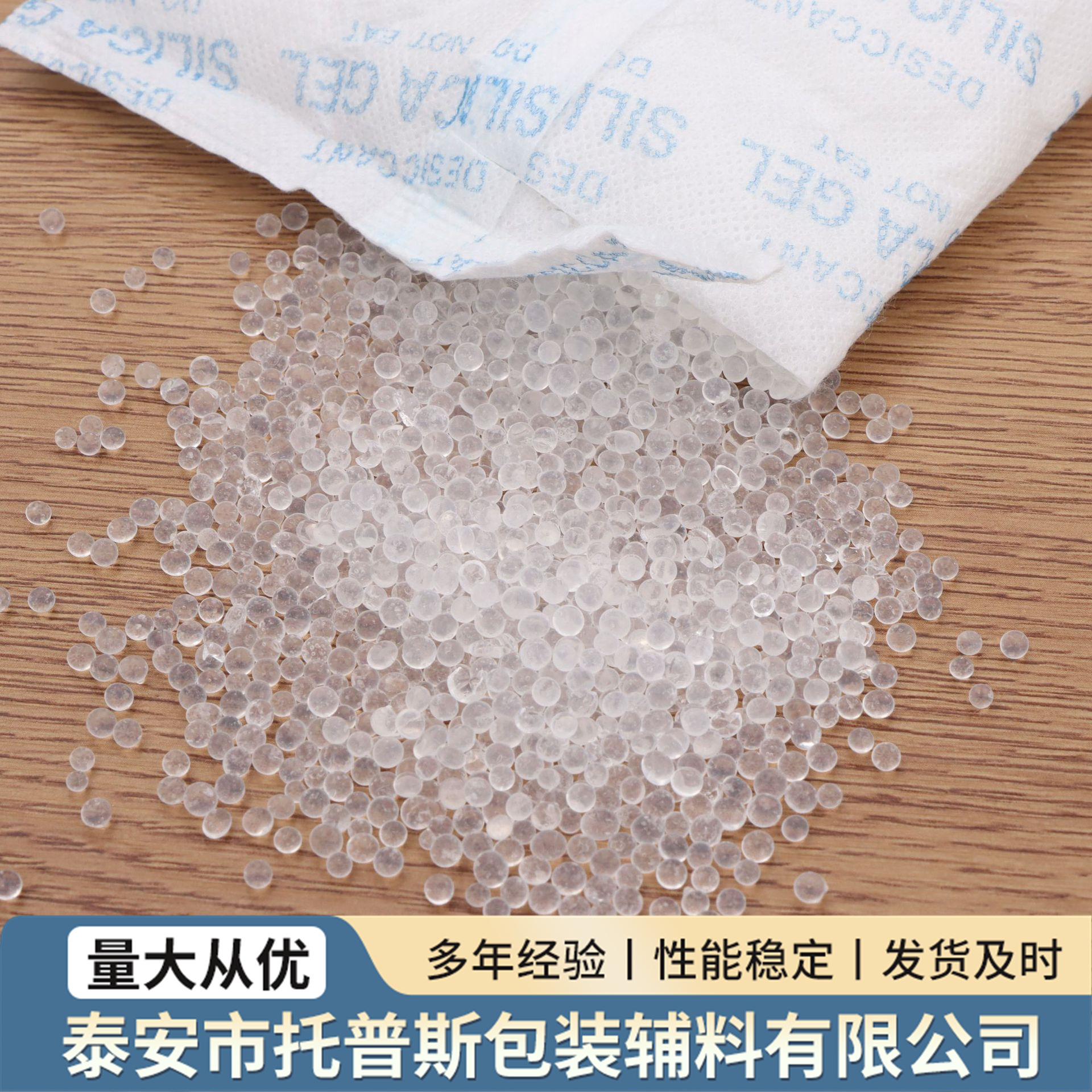 药品食品茶叶坚果食品级防潮防霉吸湿包干燥剂硅胶干燥剂