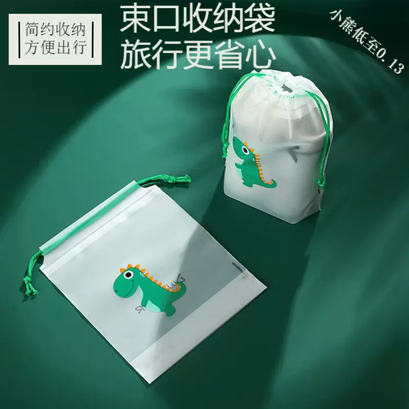 抽绳鞋子收纳袋服装包装PE防尘透明分装束口袋卡通磨砂打包袋批量