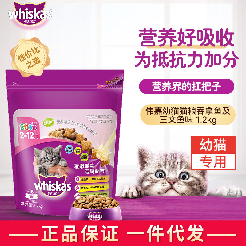 Weijia Cat Food, Kittens, Pregnant Cats, Tuna and Salmon Blue Cat British Short American Short Nutritional Cat Staple Food 1.2kg Weijia Cat Food, Kittens, Pregnant Cats, Tuna and Salmon Blue Cat British Short American Short Nutritional Cat Staple Food 1.2kg