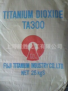 供应日本富士钛化纤级钛白粉TA300 TA301