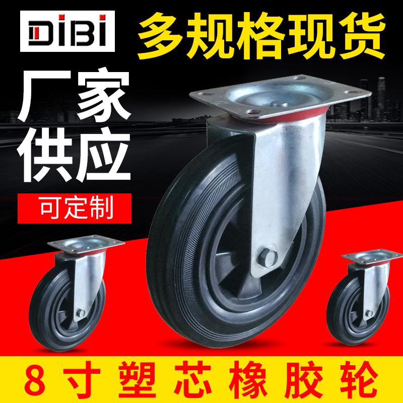 工业橡胶聚氨酯万向轮8寸 垃圾桶轮毂 轻型工业万向脚轮生产厂家