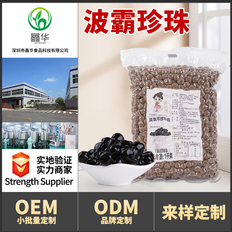 Tea small cold black sugar bubble tea special ingredients brown sugar amber boba pearl fast boiled bags 500g powder round