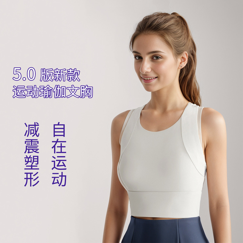 Large Chest High Strength Fixed Cup Sports Vest Shockproof Dance Yoga Underwear Women's Tight Slim Fitness Bra