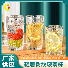 轻奢玻璃竖纹杯ins风高颜值啤酒杯简约时尚冰川杯家用果汁牛奶杯