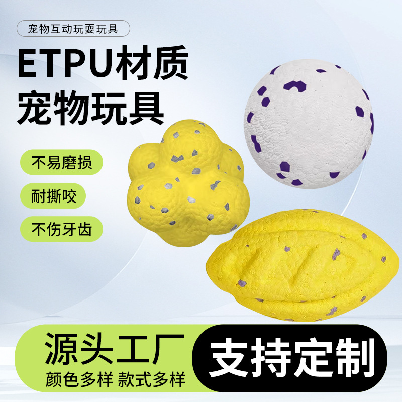 ETPU咬不坏狗狗玩具洁齿球耐咬飞盘弹力边牧小中大型犬宠物解闷
