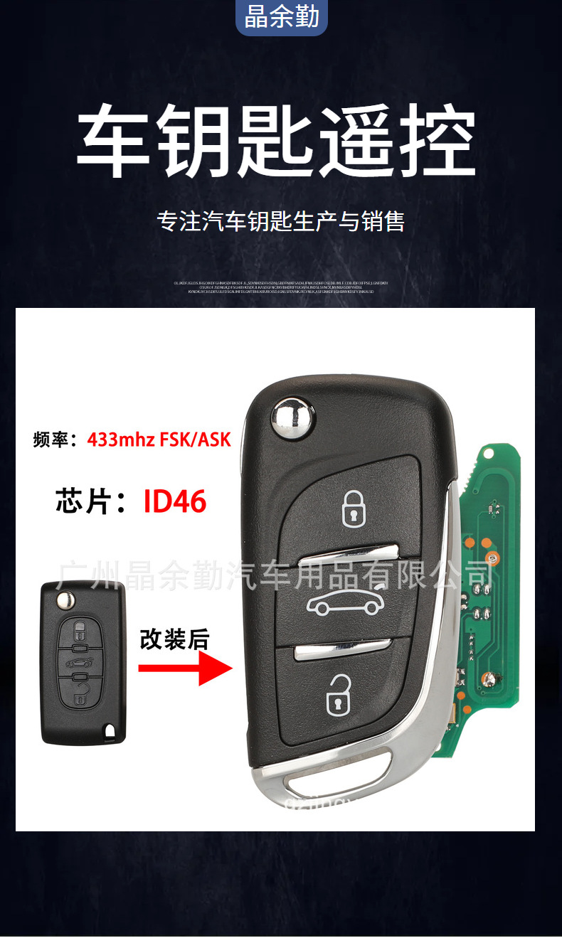 Suitable for Peugeot 3-key modification remote control key CE0536/CE0523 ASK/FSK 433MHZ ID46