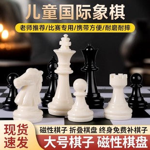 Chess with Magnetic Primary School Children's Chessboard Chess Piece Competition Portable Chess Backgammon Gift