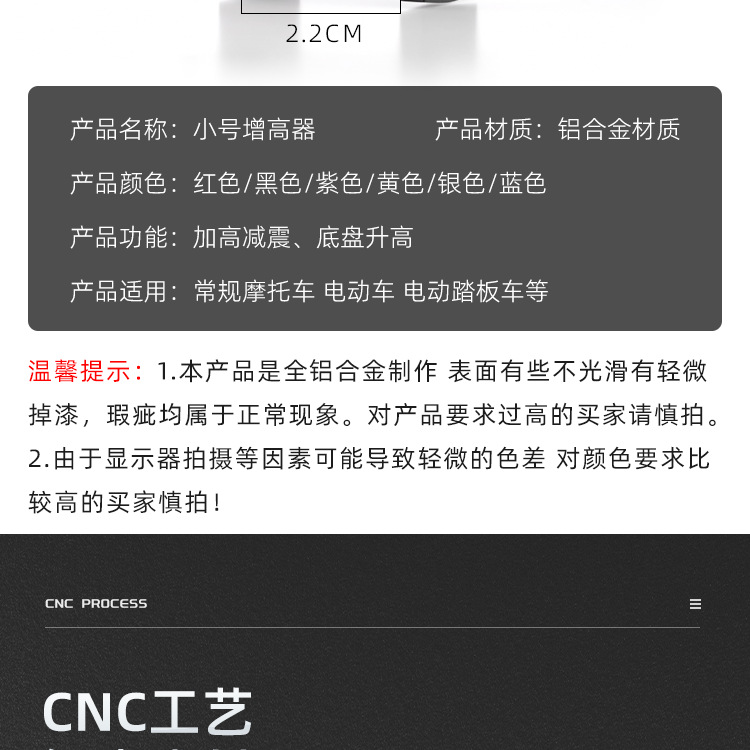 Electric Scooter Shock Absorber Chassis Heightening Pad Rear Shock Absorber Heightening Device Scooter Modification Heightening Riser