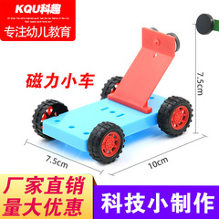 科學實驗diy磁力小車小學生科技小製作兒童手工STEM創客材料包