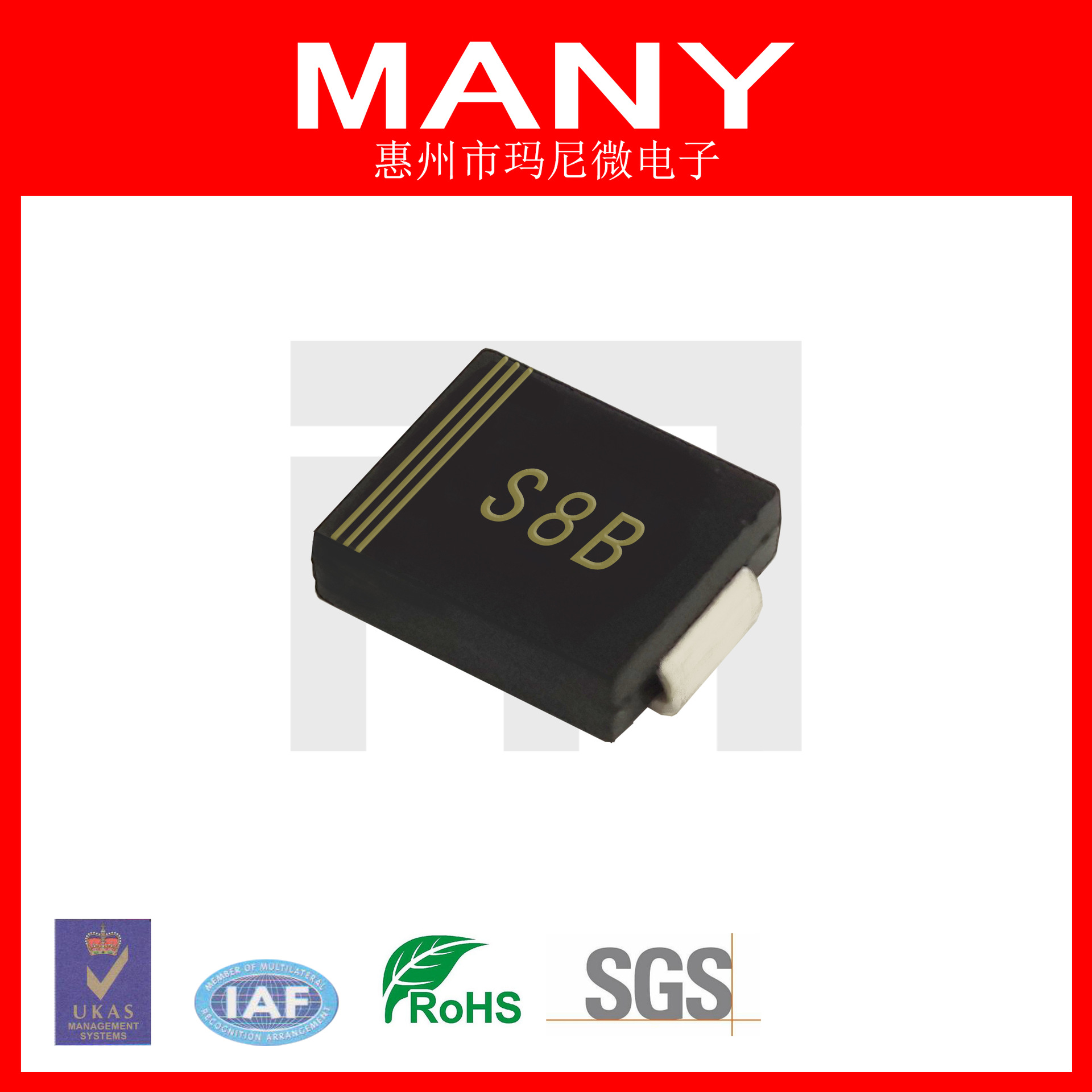 S8B 整流二极管 8A 100V SMC/ 贴片二极管  RoHS REACH 认证通过